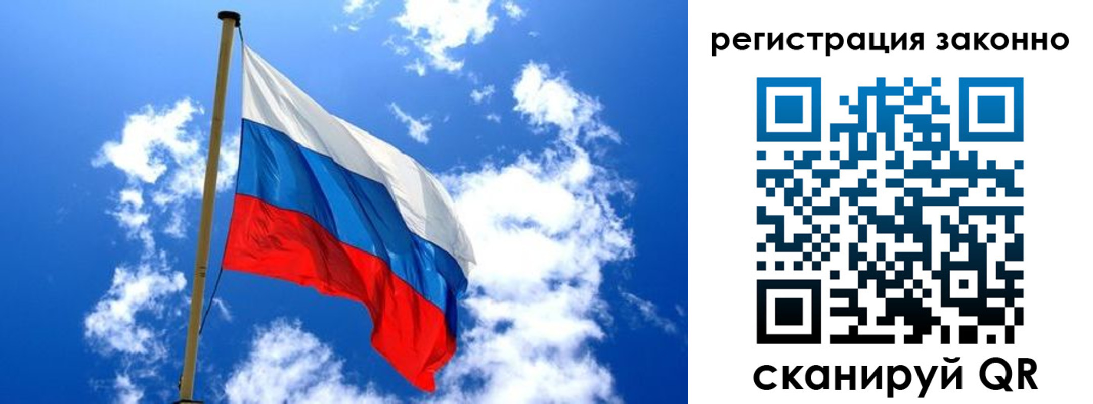временная регистрация законно в Советской Гавани
