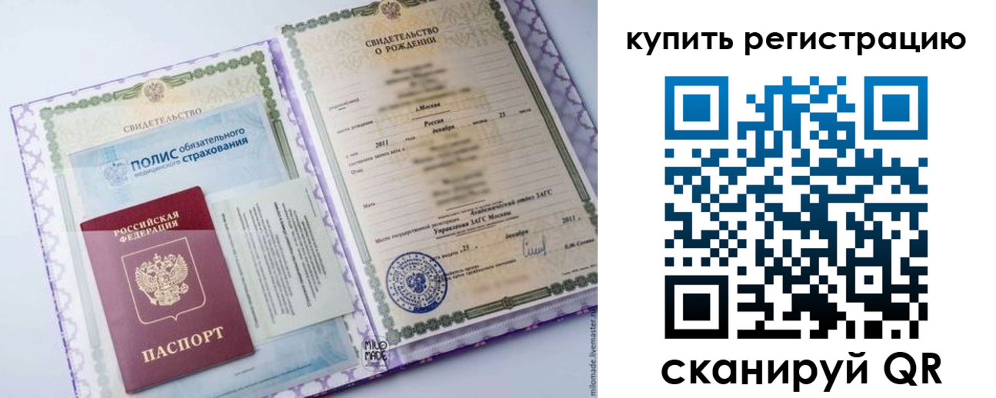 временная прописка в Советской Гавани